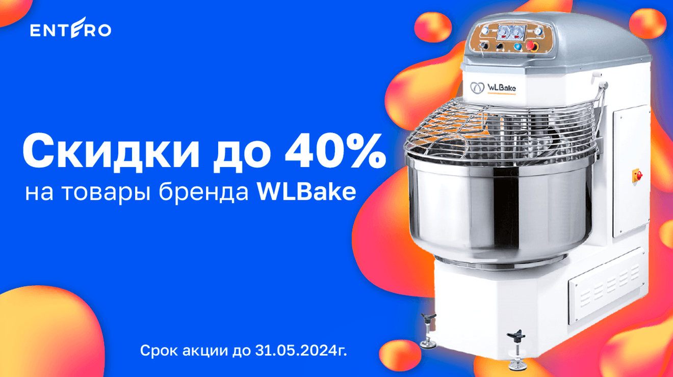 Товары WLBake