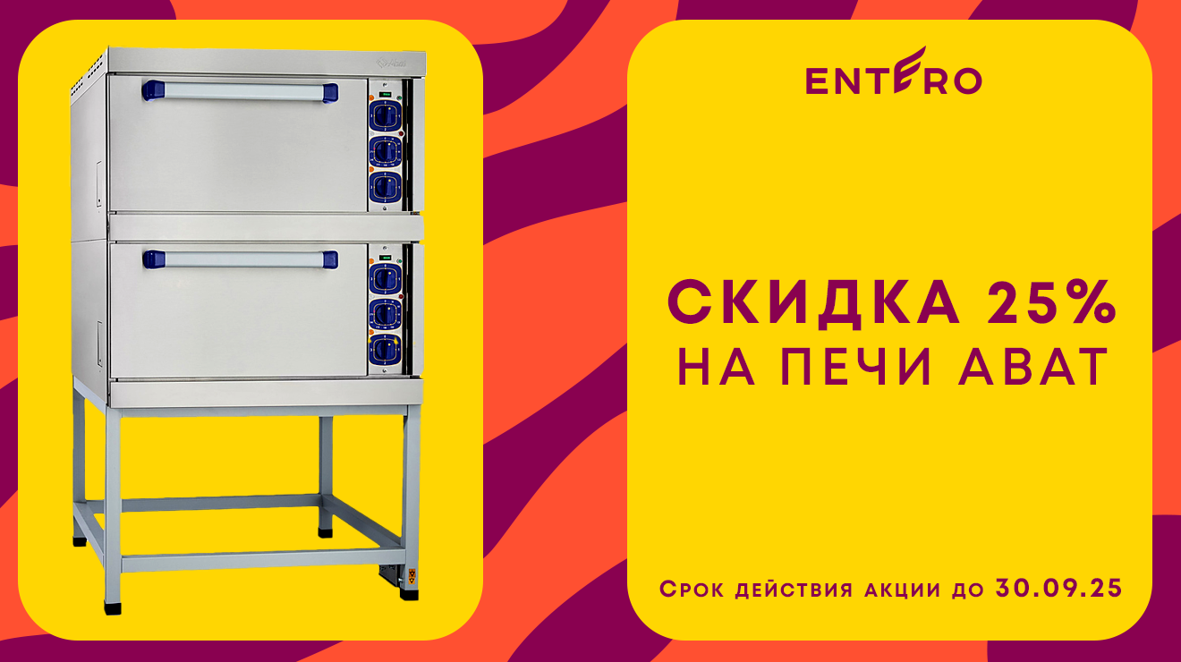 Жаркие цены от Abat